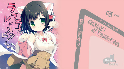 【中文音声】喵~想要摸摸猫妖的脑袋吗?